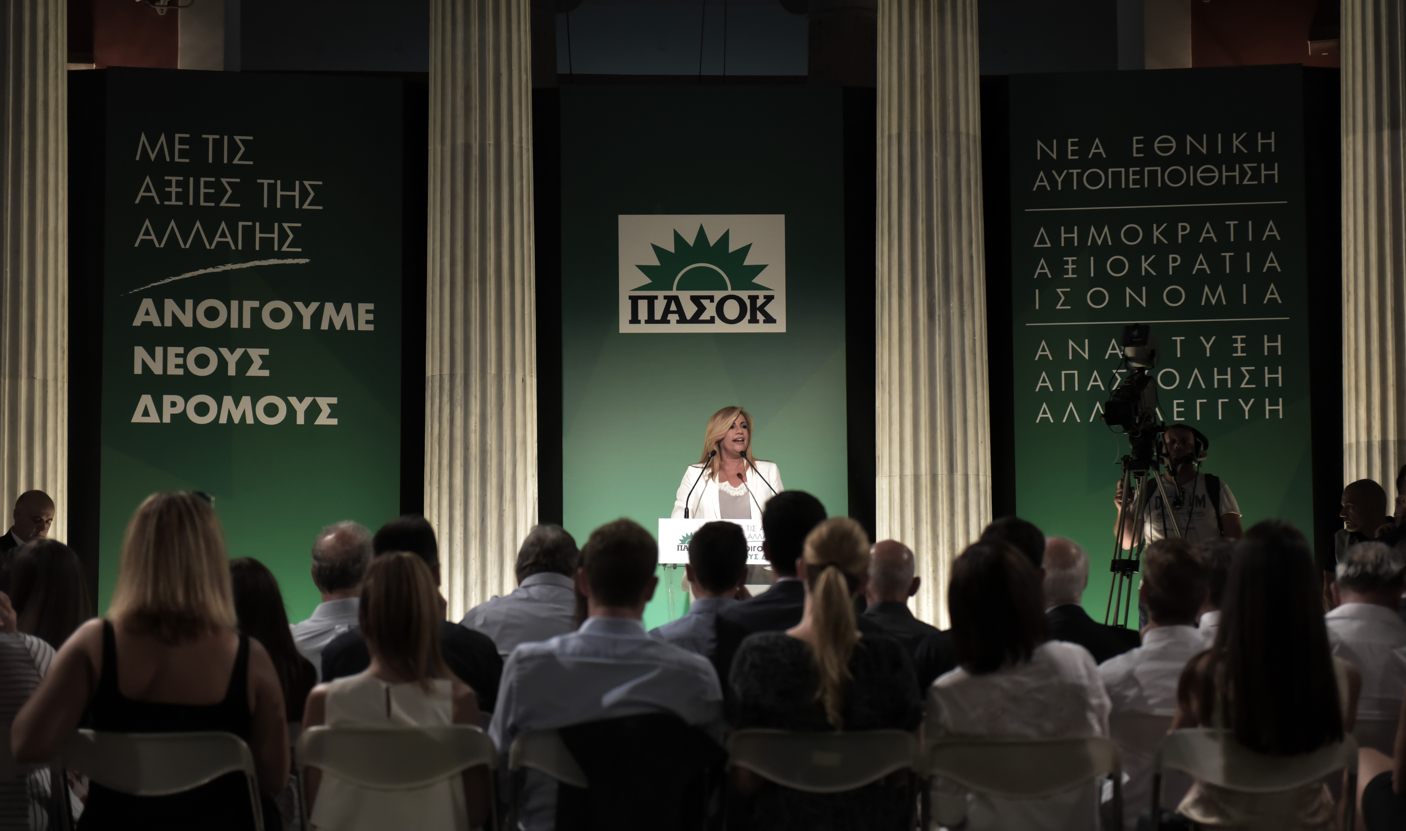 Φώφη Γεννηματά: Συστράτευση για τη Νέα Αλλαγή