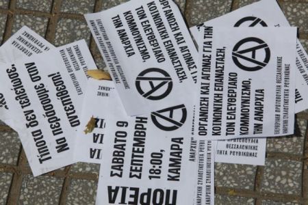 Ρουβίκωνας: Μια ανάσα ελευθερίας η άδεια Κουφοντίνα