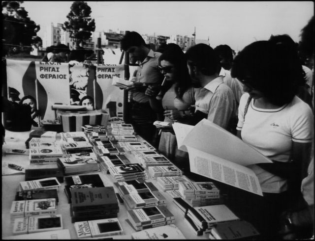 Δαμάζοντας τους τόπους