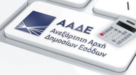 Εντός 3 μηνών η δήλωση επαγγελματικού τραπεζικού λογαριασμού στην ΑΑΔΕ
