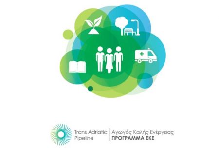 «Αγωγός καλής ενέργειας» για το περιβάλλον