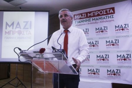 Κεντροαριστερά: Συγκέντρωσαν τις υπογραφές οι Μανιάτης και Πόντας