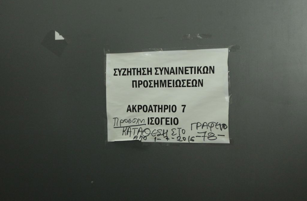 Κανονικά θα πραγματοποιηθούν οι ηλεκτρονικοί πλειστηριασμοί την Τετάρτη