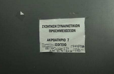 Κανονικά θα πραγματοποιηθούν οι ηλεκτρονικοί πλειστηριασμοί την Τετάρτη