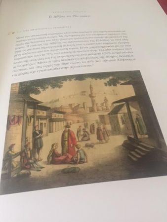 Εικόνες μιας Αθήνας που δεν υπάρχει πια