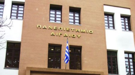 Μεταξύ των καλύτερων του κόσμου το Πανεπιστήμιο Αιγαίου