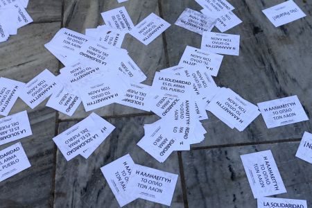 Η νέα «επίθεση» του Ρουβίκωνα προερχόταν από ένα …δέντρο!