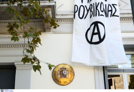 Εκδήλωση δημόσιου διαλόγου από το «Ρουβίκωνα» με αιχμές κατά ΣΥΡΙΖΑ