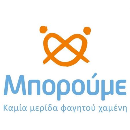 Αθήνα: Μπορούμε στο Τρίγωνο
