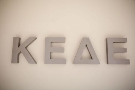 ΚΕΔΕ: Συμμετοχή όλων των δήμων σε περιβαλλοντικό πρόγραμμα του Πράσινου Ταμείου