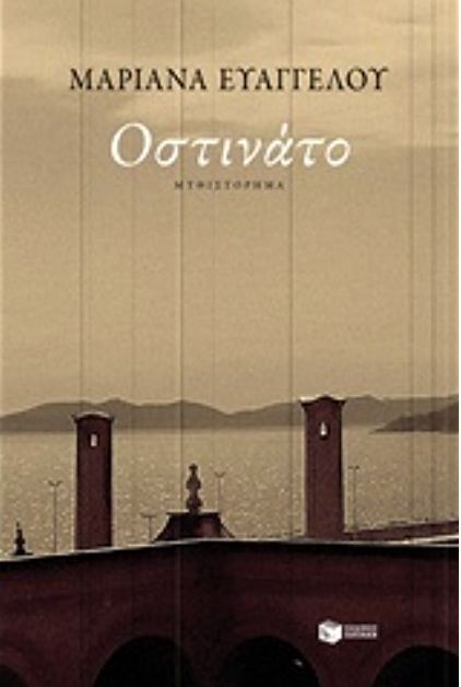 Ατακτο ταξίδι στον χρόνο