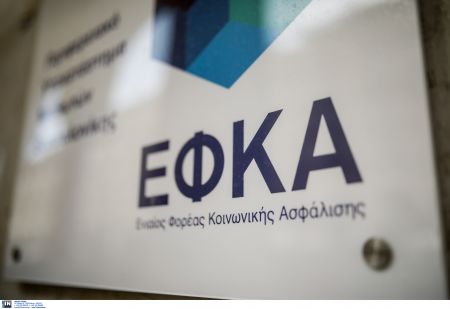 Παράταση της ρύθμισης οφειλών των δικηγόρων στον ΕΦΚΑ ζητά ο ΔΣΑ
