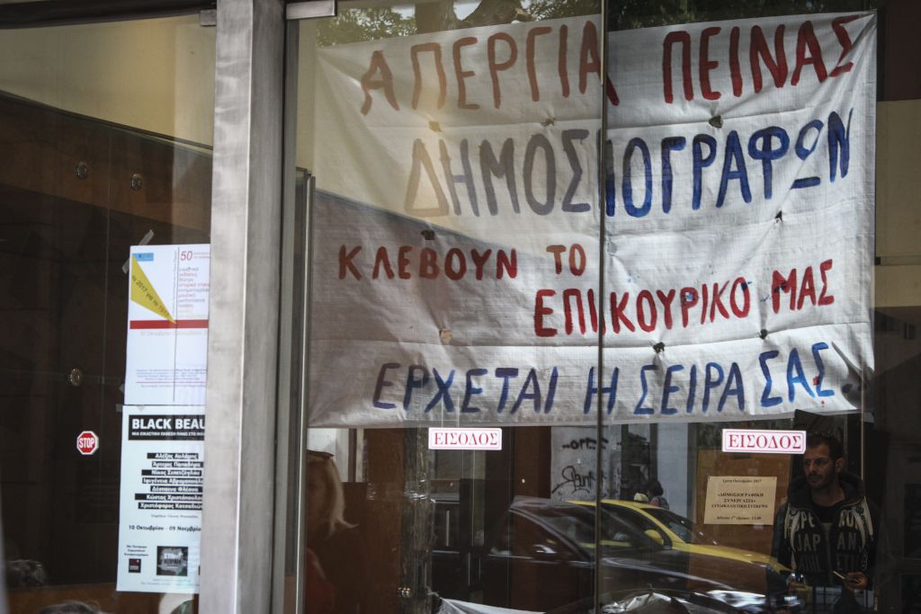 «Εντός των ημερών οι εξελίξεις για τον ΕΔΟΕΑΠ»