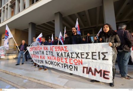 Κατάληψη στο υπουργείο Εργασίας το ΠΑΜΕ
