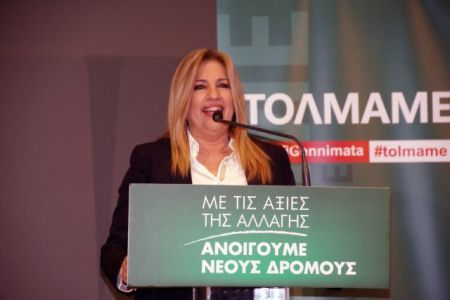 Γεννηματά: Χτίζουμε μία νέα κοινωνική συμμαχία