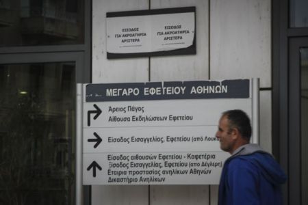 Αντιεξουσιαστές εισέβαλαν στο Εφετείο