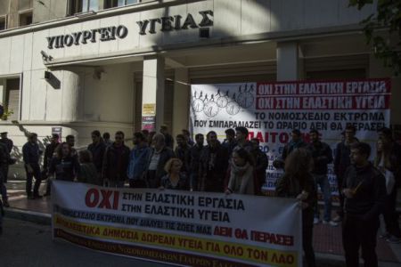 Διαμαρτυρία εργαζομένων του «Ευαγγελισμού» στο υπ. Υγείας