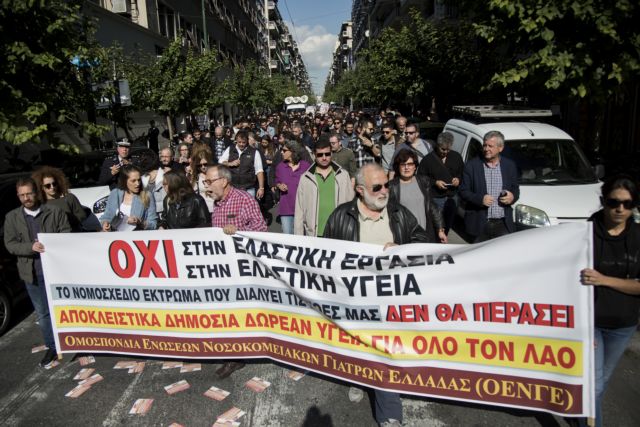 Σε 24ωρη απεργία οι νοσοκομειακοί γιατροί την Τετάρτη
