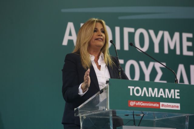 Φώφη Γεννηματά: Θα ξαναφέρουμε κοντά μας όσους στράφηκαν στον ΣΥΡΙΖΑ