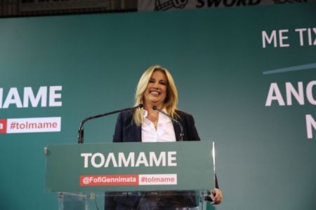 Κάλεσμα της Φ. Γεννηματά στους ψηφοφόρους της Κεντροαριστεράς