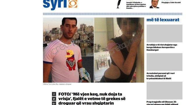 Πρώτο θέμα στα αλβανικά ΜΜΕ η δολοφονία 35χρονου στην Κρήτη