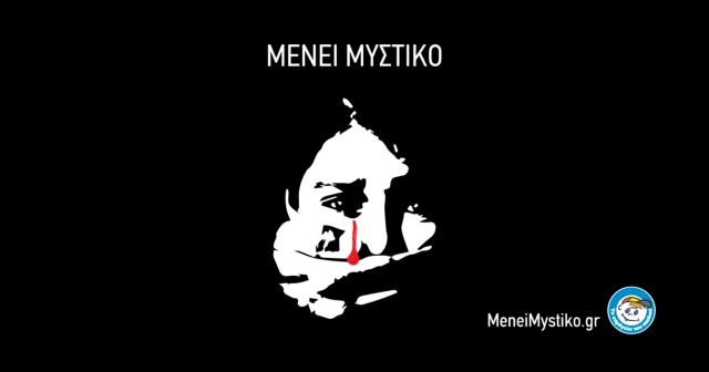 Εκστρατεία ενάντια στην σεξουαλική κακοποίηση από «Το Χαμόγελο του Παιδιού»
