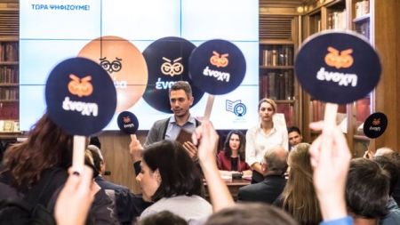 Εκπαιδευτικά προγράμματα από το Ιδρυμα Ωνάση