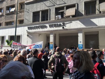 Συγκέντρωση διαμαρτυρίας υγειονομικών στο υπ. Υγείας