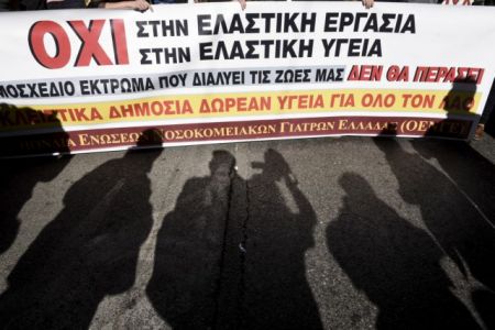 Κινητοποιήσεις στα νοσοκομεία κατά των ελαστικών μορφών εργασίας