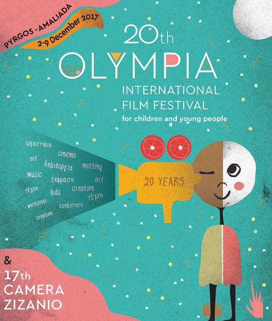 Ξεκινά η Camera Zizanio