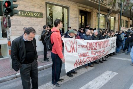 Συγκέντρωση κατά των πλειστηριασμών