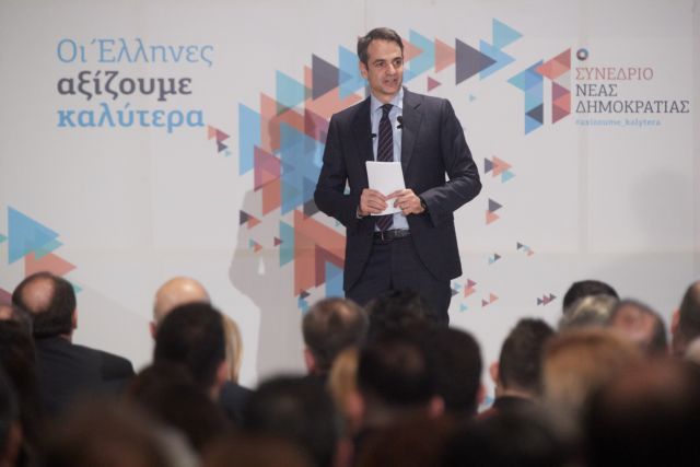 ΝΔ: Προτεραιότητα στα χαμηλότερα κοινωνικά στρώματα