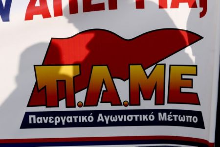 Συγκέντρωση του ΠΑΜΕ έξω από το ΣΕΒ