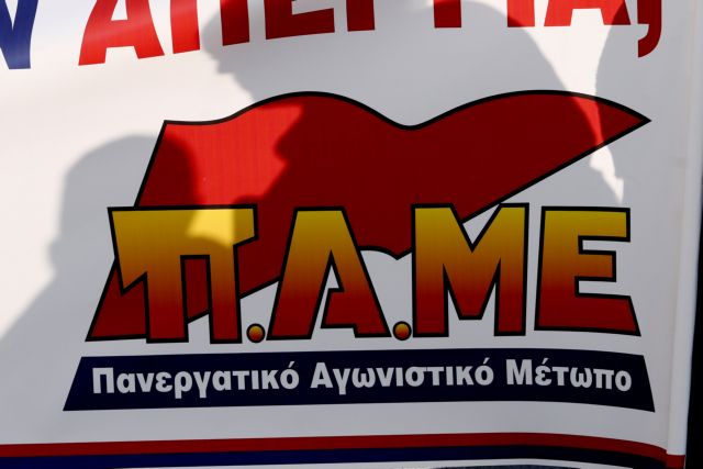 Συγκέντρωση του ΠΑΜΕ έξω από το ΣΕΒ
