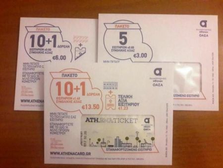 «Έξυπνα» εισιτήρια …σε φάκελο σε πάνω από 150 περίπτερα