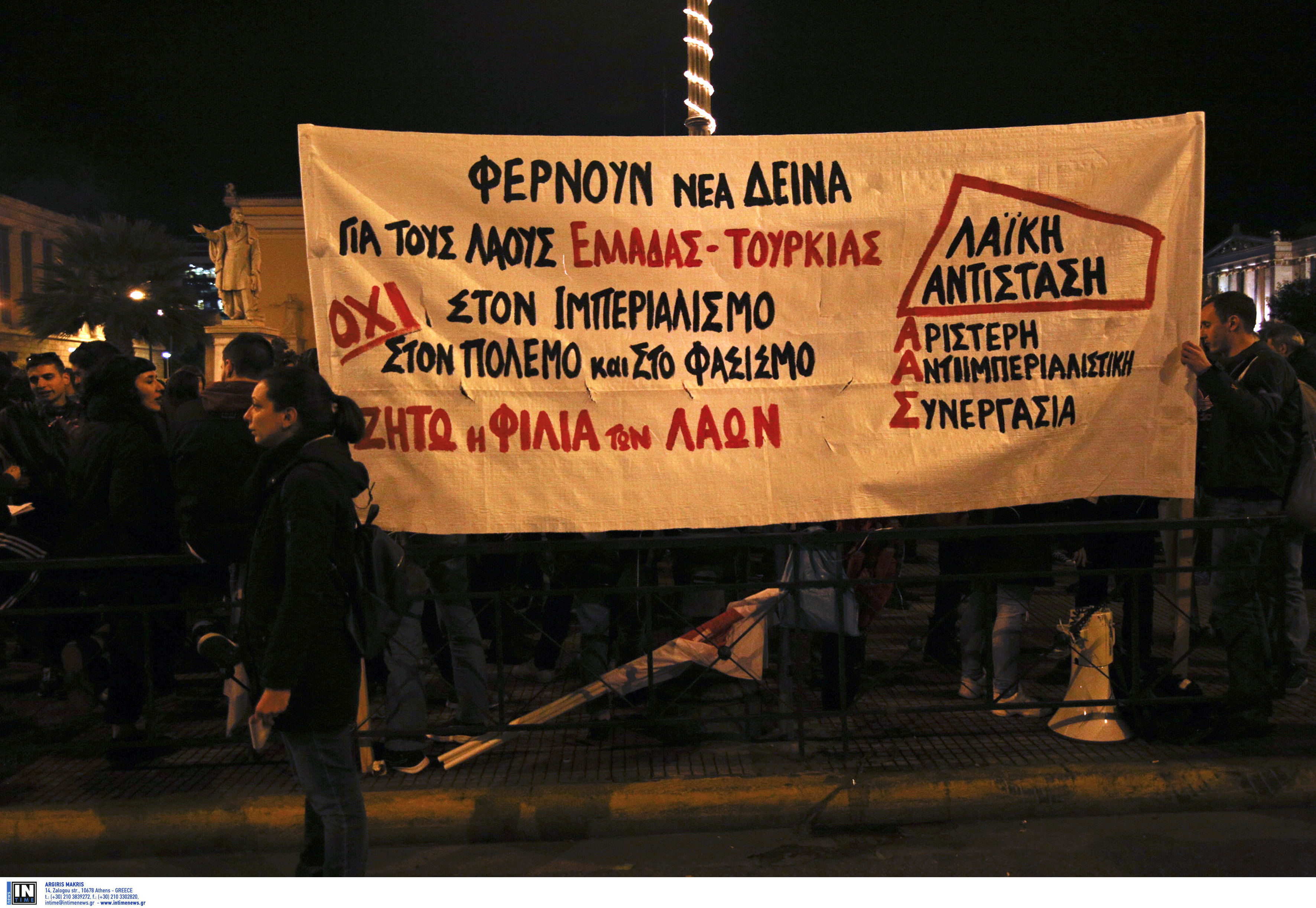 Πώς είδε η πέραν του ΣΥΡΙΖΑ Αριστερά την επίσκεψη Ερντογάν