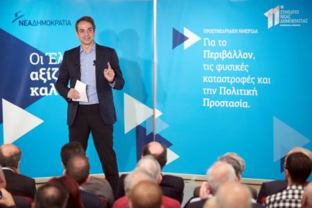 ΝΔ: Οι σύνεδροι θα ψηφίσουν για τις προτεραιότητες του κόμματος