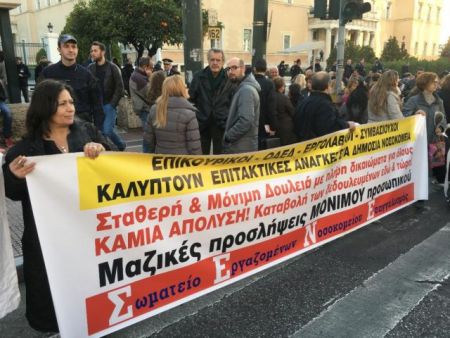 Διαμαρτυρία νοσοκομειακών γιατρών έξω από την Βουλή