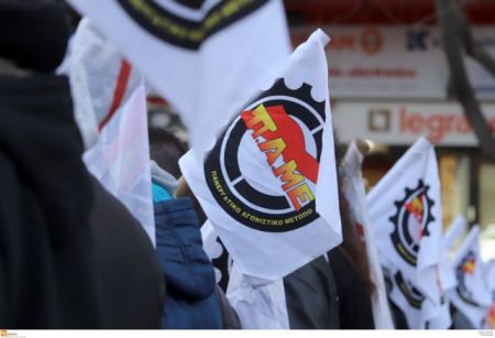 ΠΑΜΕ: Απεργία την Παρασκευή για το πολυνομοσχέδιο