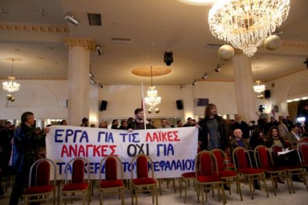 Παρέμβαση ΠΑΜΕ στο αναπτυξιακό συνέδριο της κυβέρνησης