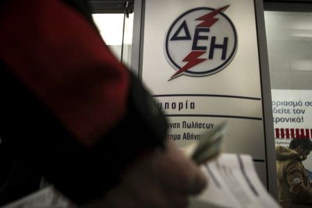 Κοινωνικό Τιμολόγιο: Βήμα – βήμα πώς να υποβάλετε αίτηση