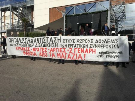 Ανοιγμα πολυκαταστήματος την επομένη της Πρωτοχρονιάς