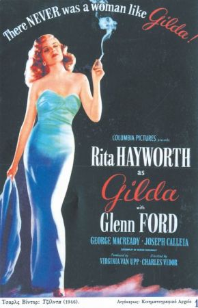 Ο Μπέργκμαν, ο Κιούμπρικ και η Ρίτα