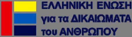 Υποστήριξη Ελληνικής Ένωσης για Ανθρώπινα Δικαιώματα προς τούρκους στρατιωτικούς