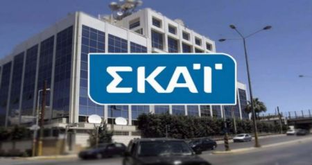 Ο ΣΚΑΙ κατέθεσε αίτηση για μία από τις επτά τηλεοπτικές άδειες