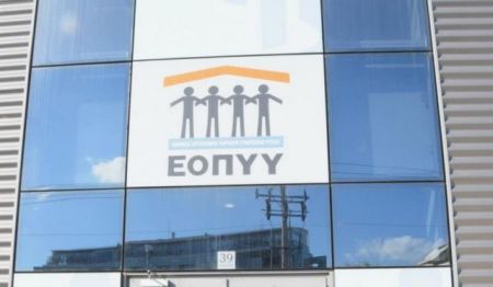 Συγκρότηση επιτροπής στον ΕΟΠΥΥ για την έγκριση φαρμάκων υψηλού κόστους