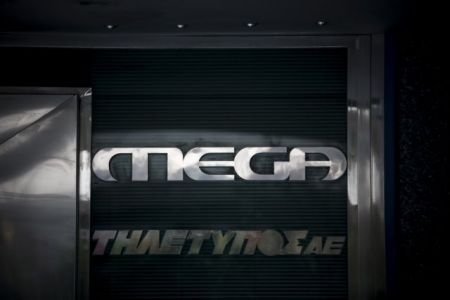 Τίτλοι τέλους για το MEGA