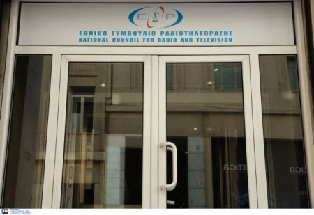 ΕΣΡ: Την επόμενη Τρίτη οι οριστικοί υπερθεματιστές για τις τηλεοπτικές άδειες