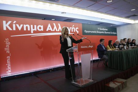 Μέχρι την Παρασκευή στη Φ. Γεννηματά το μητρώο μελών του Κινήματος Αλλαγής