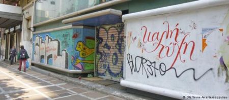 Deutsche Welle: Υπάρχει όραμα για τη μεταμνημονιακή εποχή;